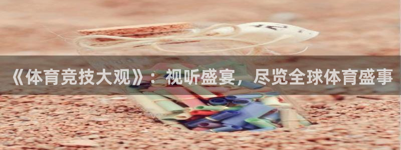 体育新闻