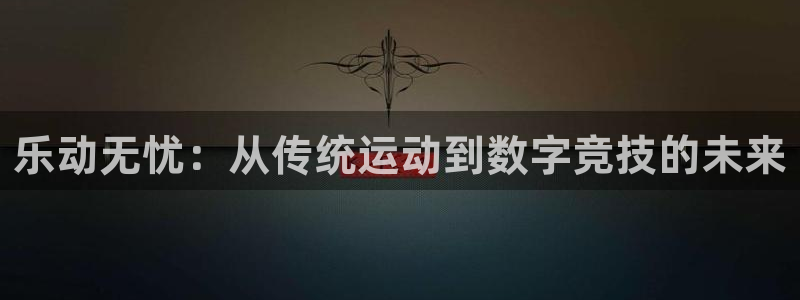 体育新闻